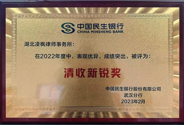 凌枫律师事务所